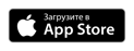 Установить ап стор. Доступно в app Store. Значок апп стор. App Store без фона. Иконки app Store и Google Play вектор.