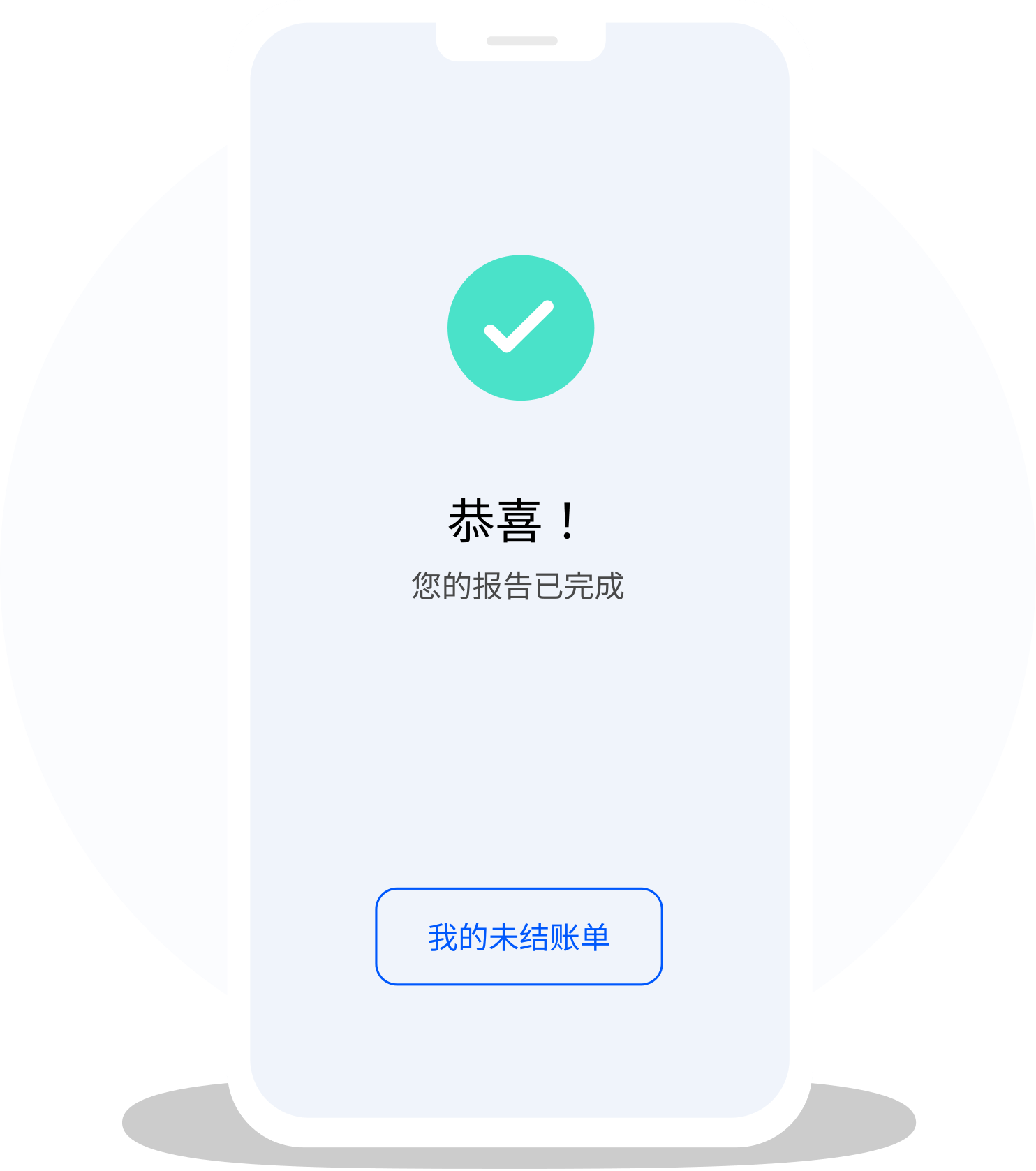 CN_app_congratulations
